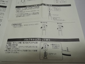 バルブコアツール 説明書