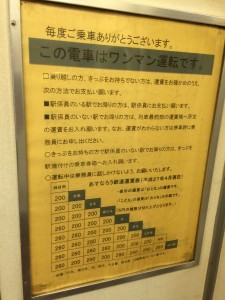 四日市あすなろう鉄道料金表