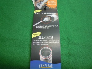 CAMELBAK ポディウム ICE