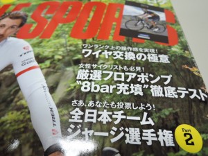 サイクルスポーツ 表紙