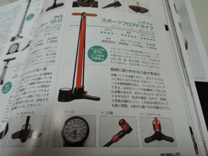 サイクルスポーツ 2016年1月号