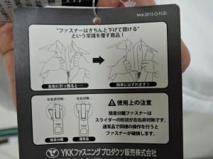 ルコック 冬用ジャージ