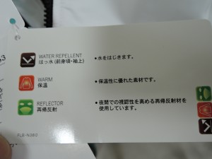 ルコック 冬用ジャージ