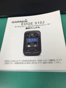 Garmin Edge510J マニュアル