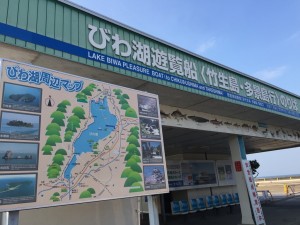 四日市・琵琶湖サイクリング
