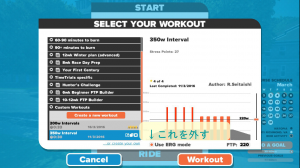 Zwift ERG-mode をオフに