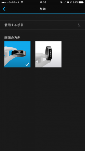Garmin vivosmart HR & Garmin Connect Mobile