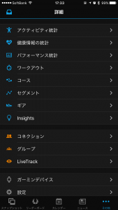 Garmin vivosmart HR & Garmin Connect Mobile