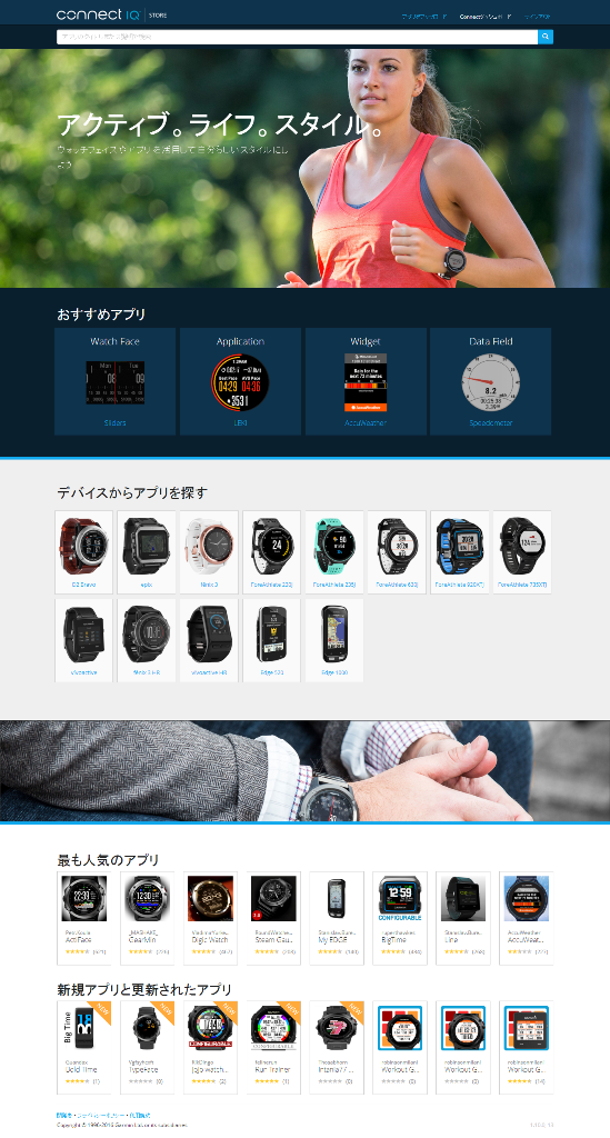Garmin Connect IQ