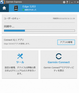 Garmin Connect IQ