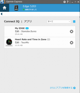 Garmin Connect IQ
