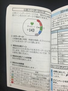 Garmin ForeAthlete 235J マニュアル