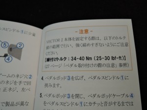 Garmin Vector 2J 取説