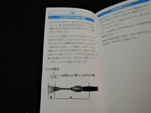 Garmin Vector 2J 取説