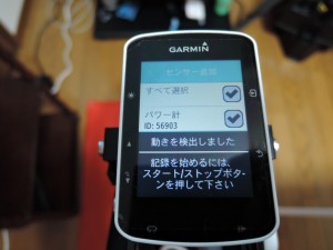 Garmin Edge520J と Vector2J