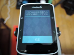 Garmin Edge520J と Vector2J