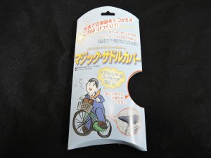 ロードバイク おすすめ サドルカバー