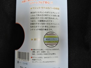 ロードバイク おすすめ サドルカバー