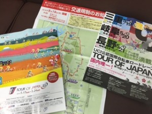 ツアーオブジャパン2015チラシ