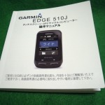 Garmin Edge510j マニュアル