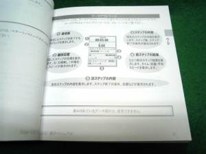 Garmin Edge510j マニュアル