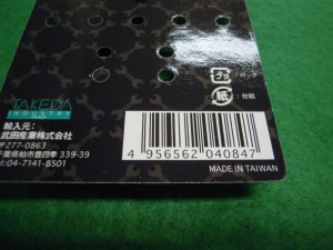 E-tool(イーツール) ニップル回し #14/15