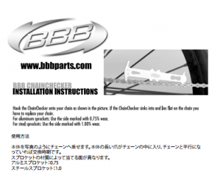BBB チェーン伸びチェッカー 説明書