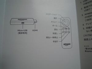 FireTV stick
