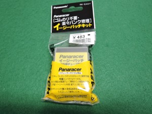 パナレーサー パッチ