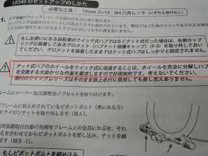 ミノウラLR340取説