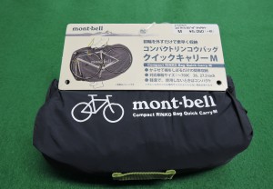 モンベル コンパクトリンコウバッグ クイックキャリーM