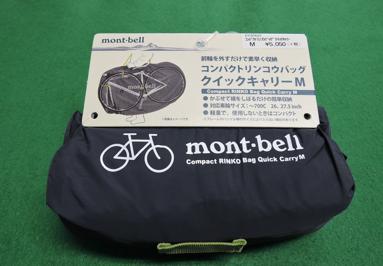 mont-bell輪行袋を購入、携行方法を考える
