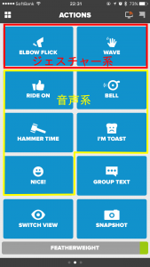 Zwift App 操作方法