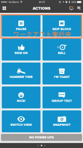 Zwift App 操作画面
