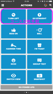 Zwift App 操作方法