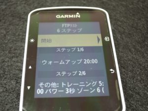 Garmin Edge520 FTP計測
