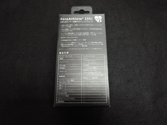 「Garmin ForeAthlete235J」の外箱の裏面