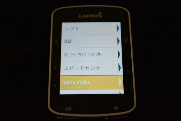 Garmin Varia J Vision ペアリング画面