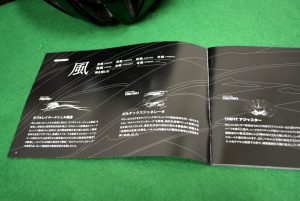 OGK KOOFU WG-1の取説