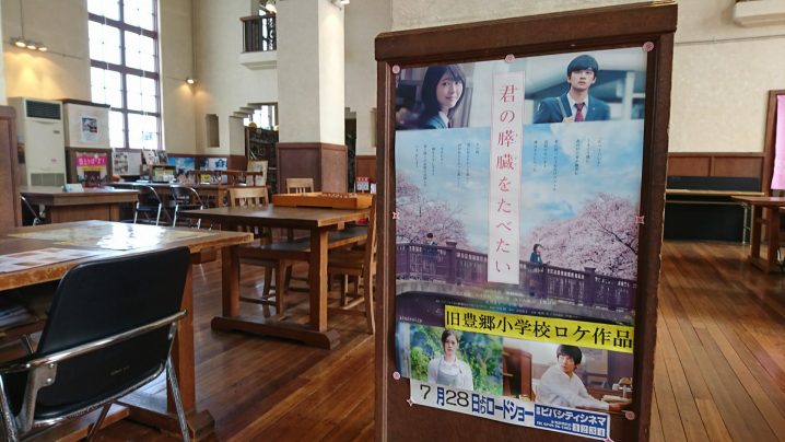 旧豊郷小学校校舎群の売店内部
