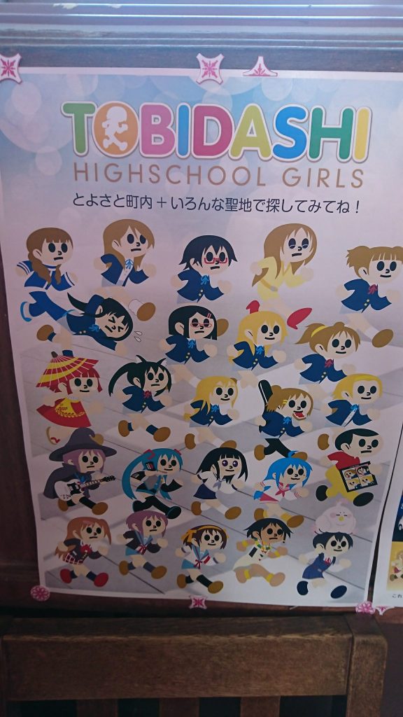 豊郷小学校旧校舎群の売店内部