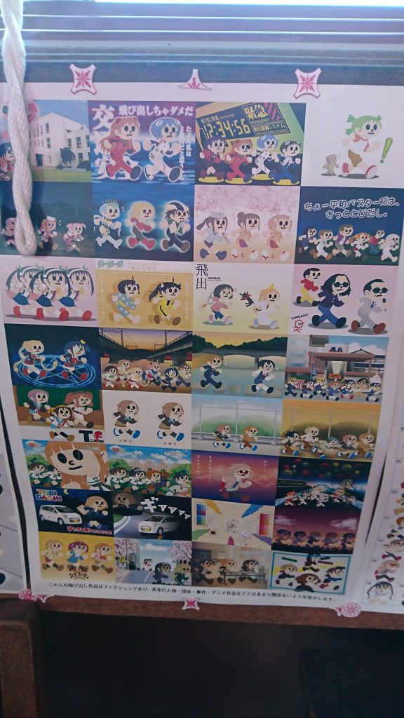 豊郷小学校旧校舎群の売店内部