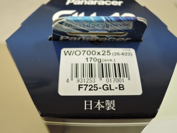 パナレーサー「ジラー」のパッケージ箱