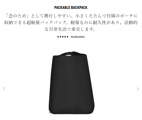 Rapha Packable Backpak