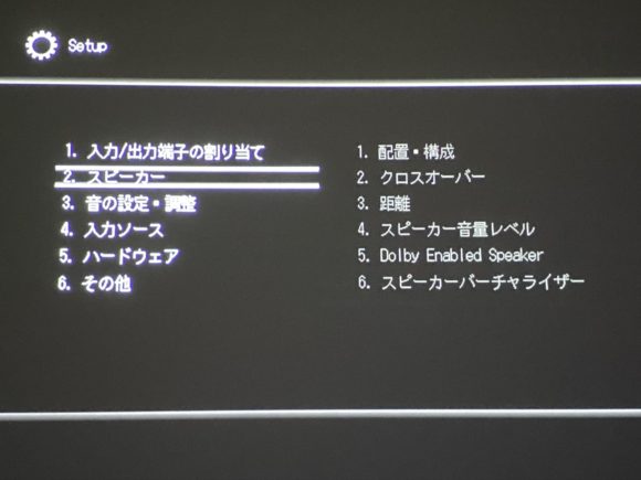 ONKYO HT-S3910 設定画面